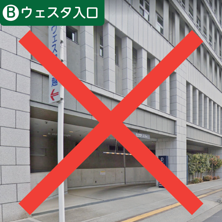Bウェスタ入口画像